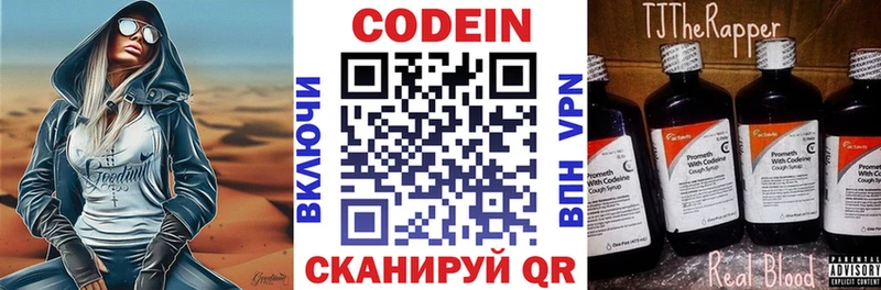 Кодеин напиток Lean (лин)  blacksprut как войти  Монино 