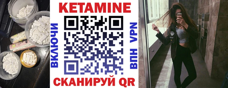 Кетамин VHQ  купить наркотик  blacksprut маркетплейс  Монино 